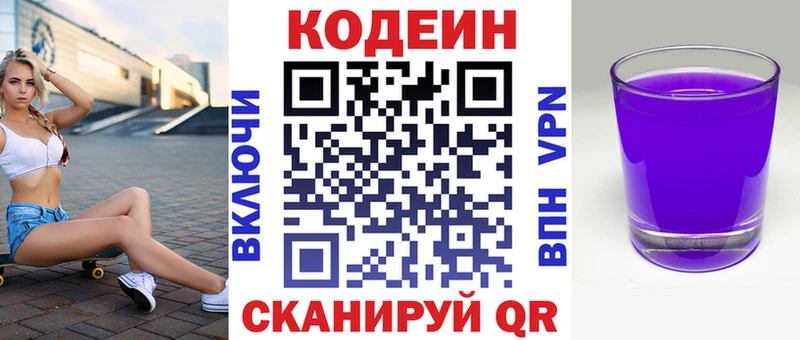 купить  сайты  Сатка  Кодеин Purple Drank 