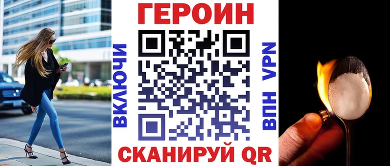 Героин герыч Сатка